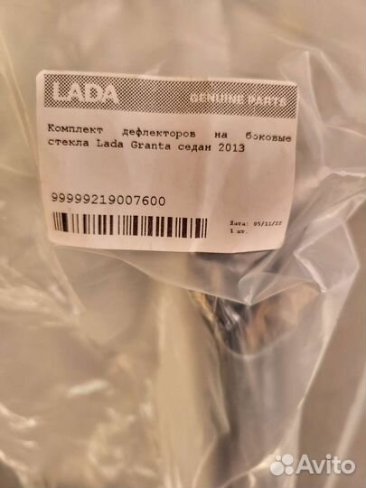 Дефлекторы окон LADA гранта