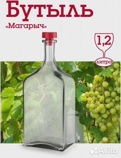 Бутылка 