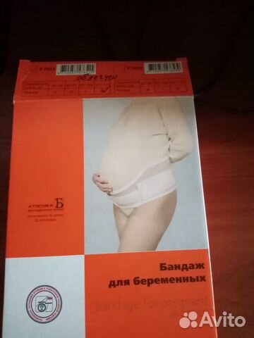 Бандаж для беременных