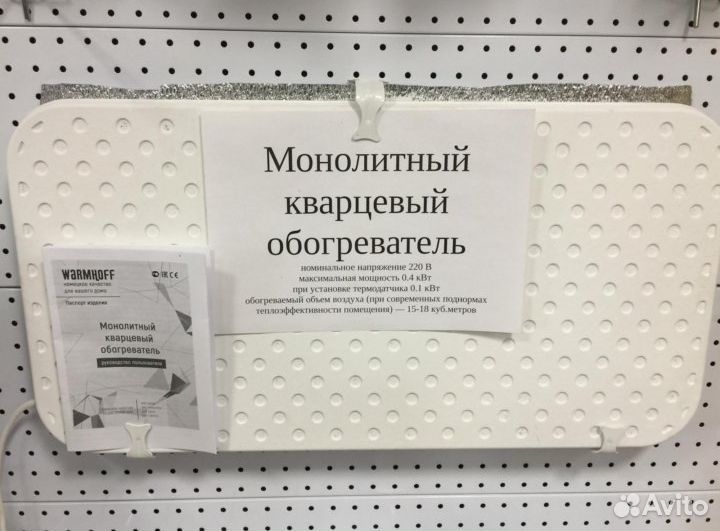 Кварцевый обогреватель