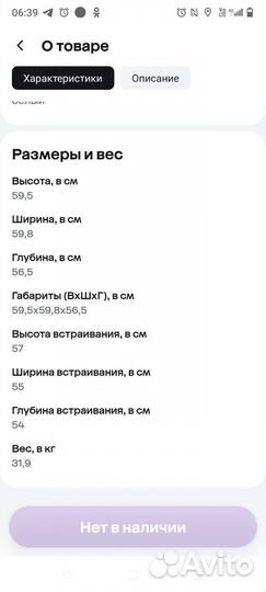 Духовой шкаф