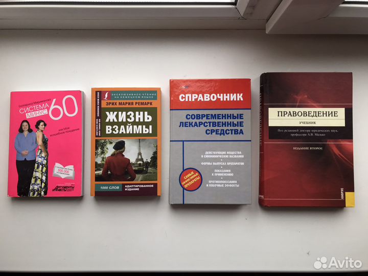 Книги