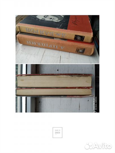 Пушкин Байрон школьная библиотека СССР пакетом