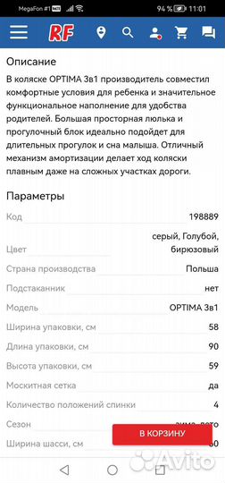 Коляска verdi 3 в 1