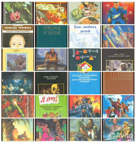 Книги Фантастика - Часть 1