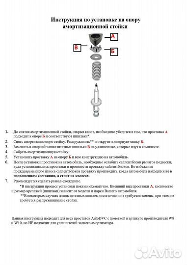 Проставки передних стоек 40мм на Suzuki Alto cl11