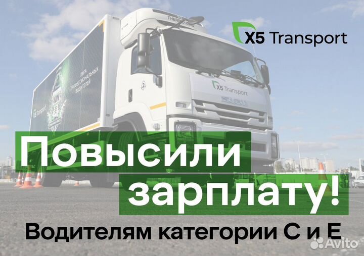 Водитель категории С (Ярославль)