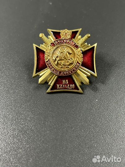 Медали и знаки отличия