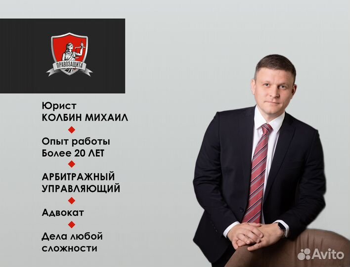 Жилищный Юрист. Краснодар. Бесплатная консультация