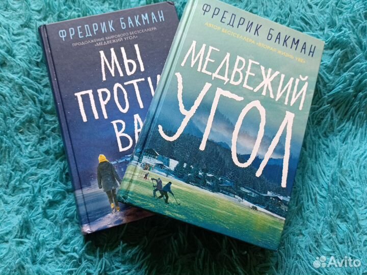 Медвежий угол