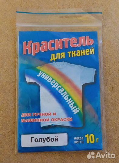 Краситель для ткани