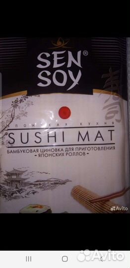 Бамбуковое салфетка (Набор для роллов,суши)