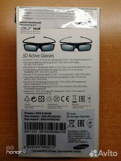 Очки 3-D для телевизора