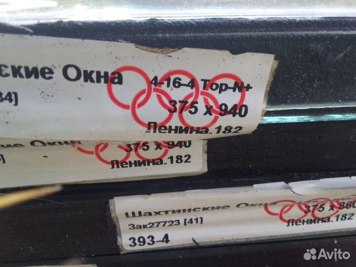 Окна стеклопакеты бу