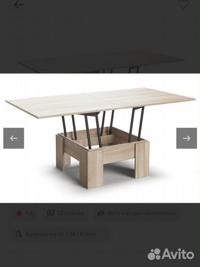 Стол-трансформер