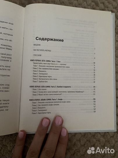 Книга ненумеролога