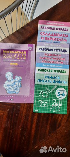 Рабочие тетради
