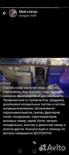 Рем-услуги бытовой техники