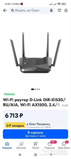 Wifi роутер
