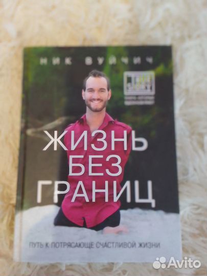 Н. Вуйчич 