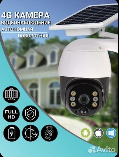 IP Камера VC9-4G на солнечной батарее