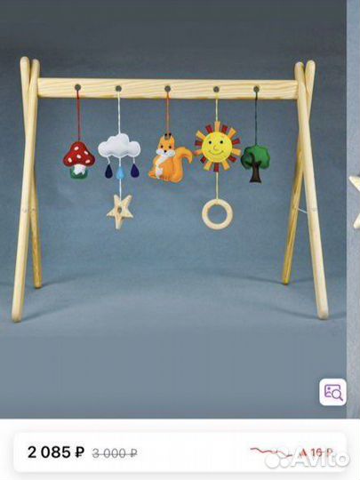 Мобиль/деревянная стойка