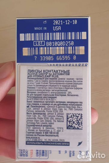 Линзы контактные acuvue oasys двухнедельные -2,5