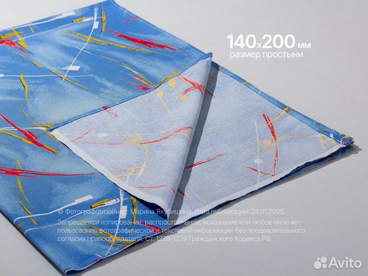 Простыня синяя 140х200 см хлопок