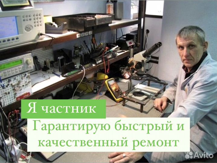 Пайка / Сложный ремонт iPhone / iPad / MacBook айф