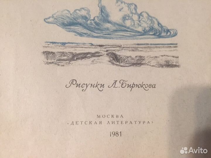 А.А. Фет 1981 год «Зреет рожь над жаркой нивой