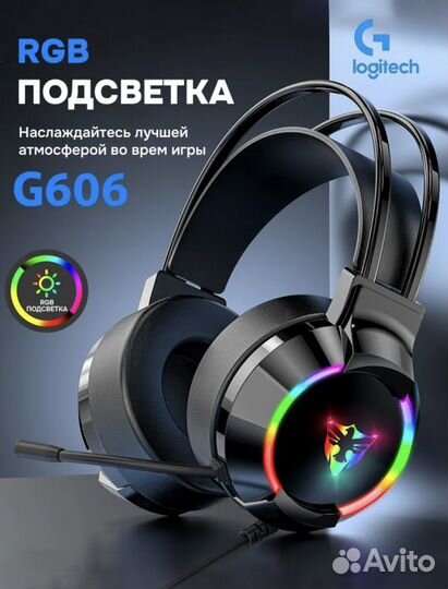 Игровые наушники с микрофоном