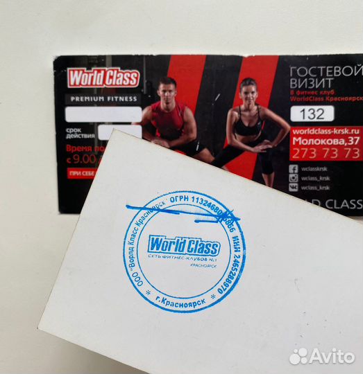 Гостевой визит в фитнес World Class