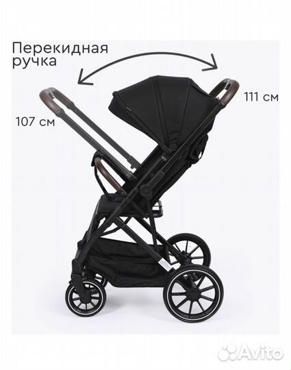 Коляска