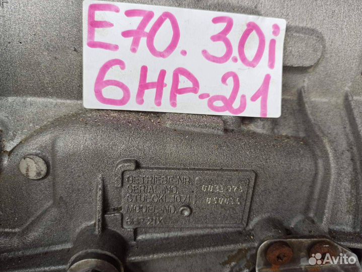 Кпп автоматическая (АКПП), BMW X5 2010