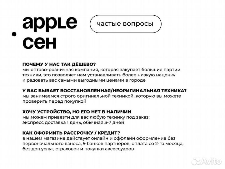 iPhone 13, 256 ГБ