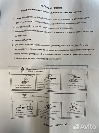 Набор для фондю (новый)