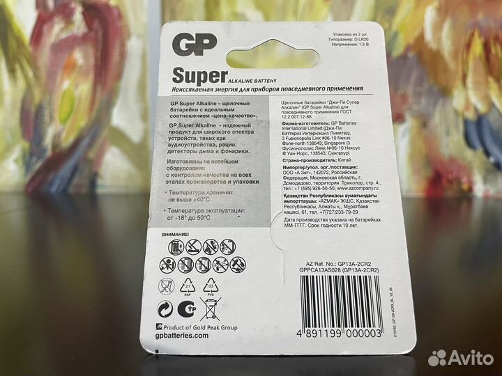 Батарейки GP Super LR20 Size D 13A 1,5v