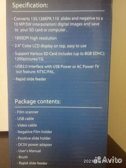 Сканер для пленки и слайдов
