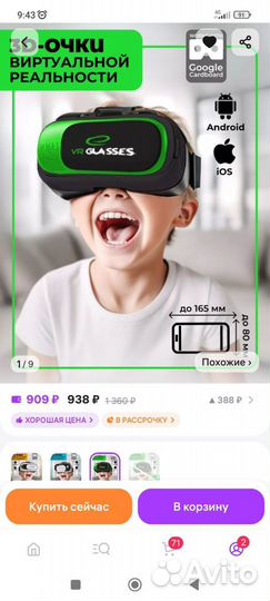 Очки виртуальной реальности vr