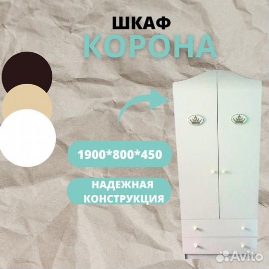 Шкаф для детской двустворчатый