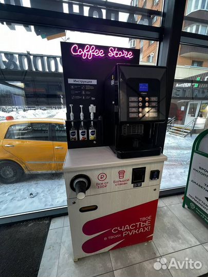 Готовый бизнес кофе