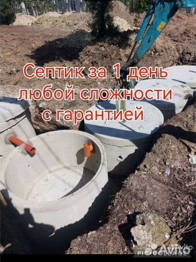 Кольца бетонные крышки днища для септика и колодца