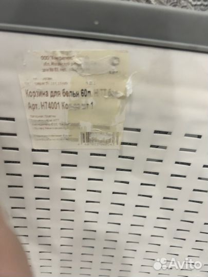 Корзина для белья 60 литров