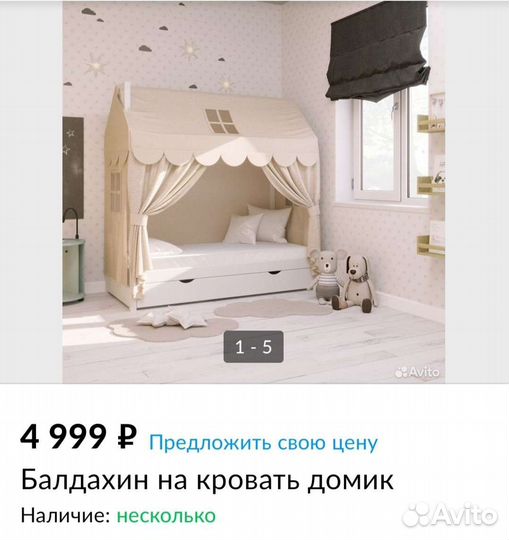 Детская кроватка домик