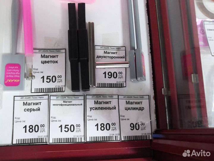 Магнит для кошачьего глаза