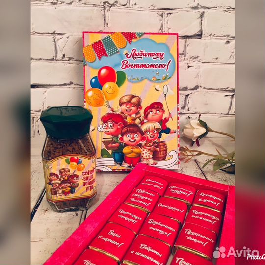 Подарок воспитателю