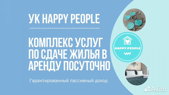 Доверительное управление недвижимостью