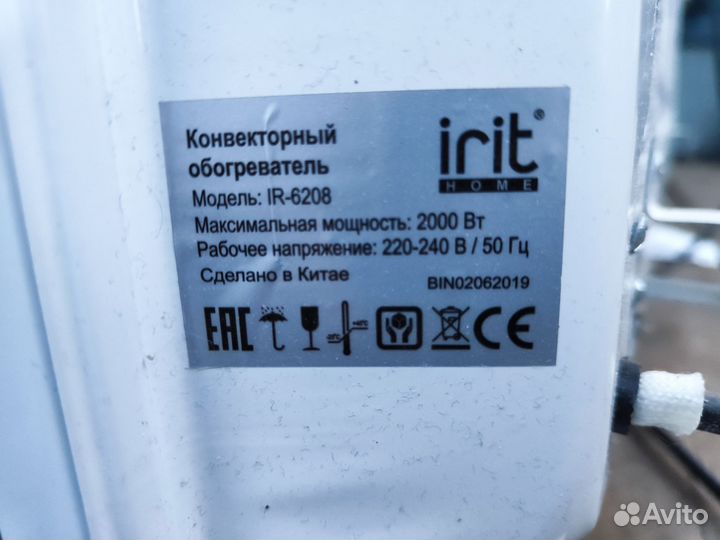 Конвектор электрический бу