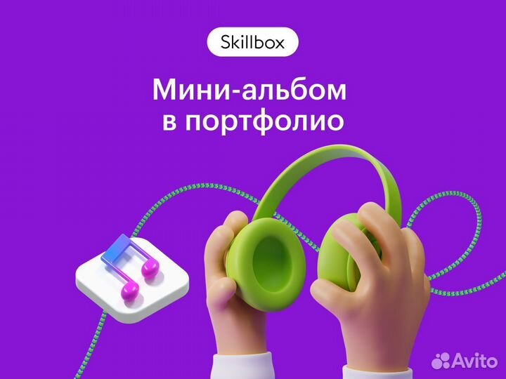 Курс «Создание электронной музыки»