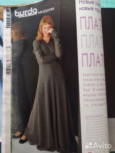 Журналы бурда